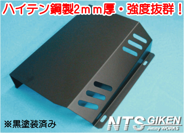 Heavy Duty Fuel Tank Skid Plate Guard for Suzuki Jimny SJ30 JA11 JA12 JA22 JB32