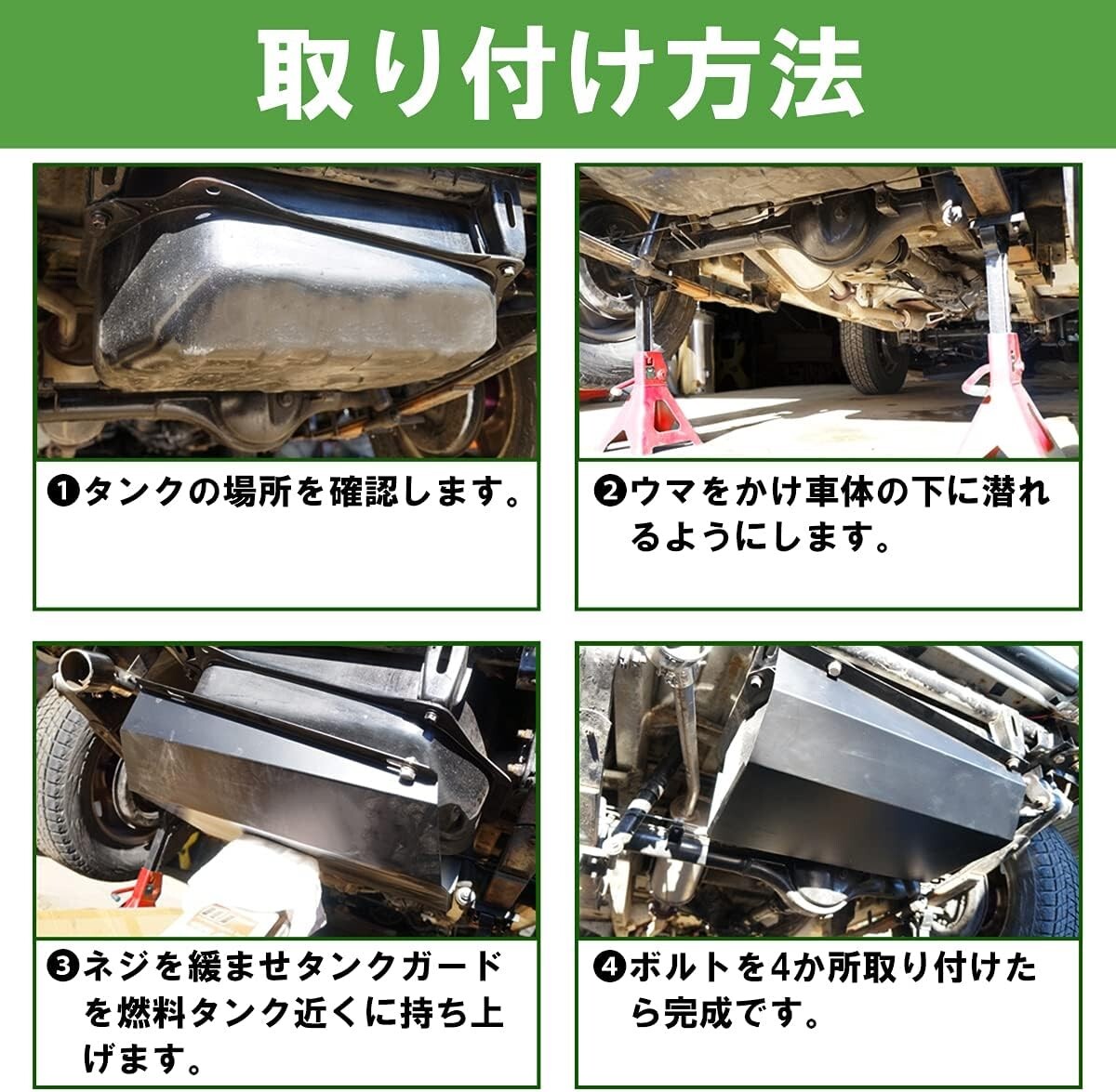 Suzuki Jimny JA11 JA12 JA22 JB31 JB32 Custom Tank Guard