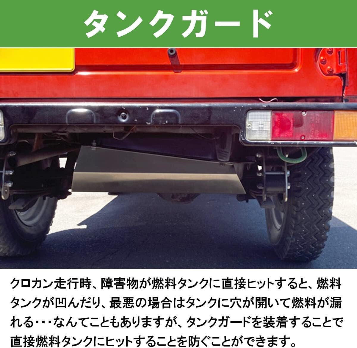 Suzuki Jimny JA11 JA12 JA22 JB31 JB32 Custom Tank Guard