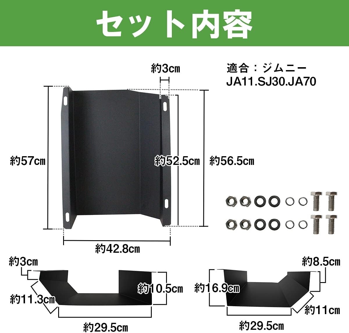 Suzuki Jimny JA11 JA12 JA22 JB31 JB32 Custom Tank Guard