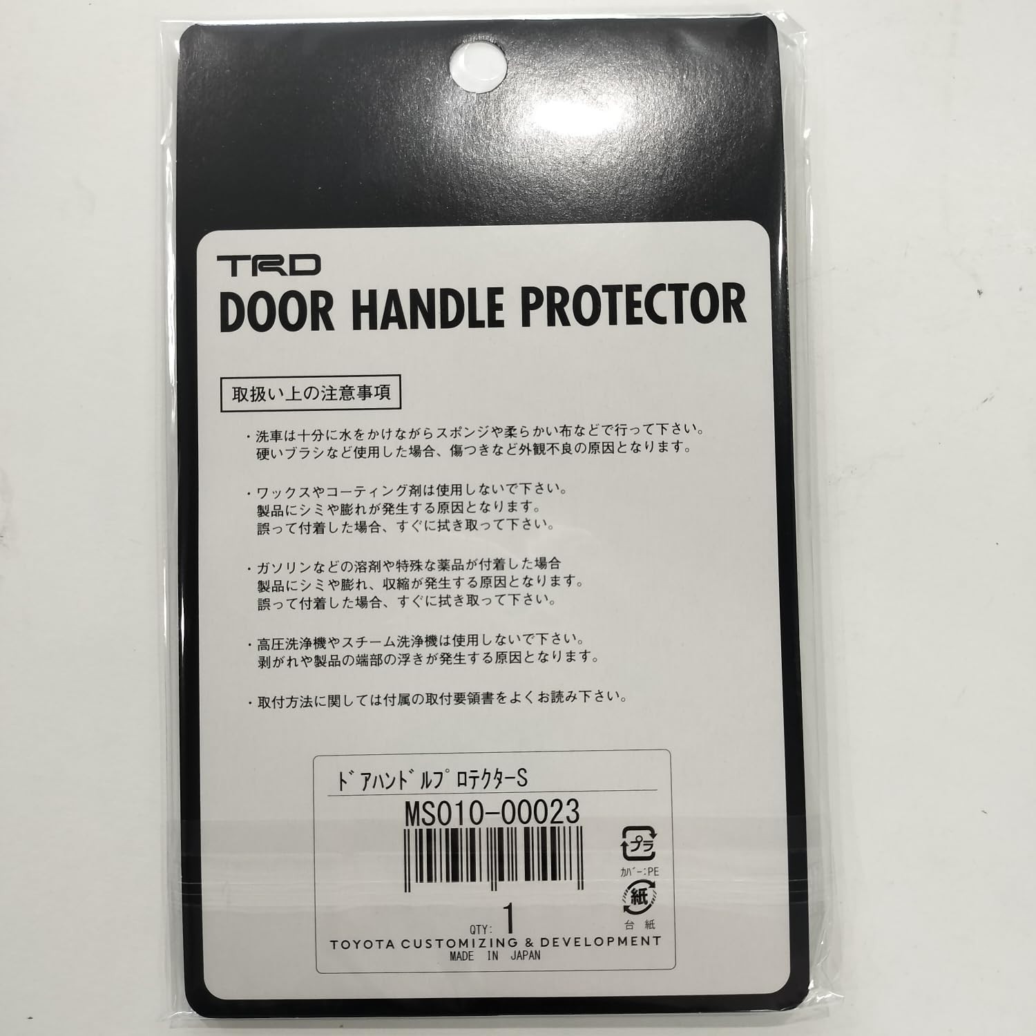 TRD Aftermarket Door Handle Protectors Black Set of 2 for Toyota Aqua MXPK10